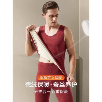 DGVV蠶絲保暖內衣男德絨無痕發熱內穿冬季加絨加厚打底背心棉毛衫