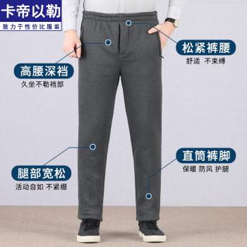 南極人中老年加絨加厚保暖運動褲