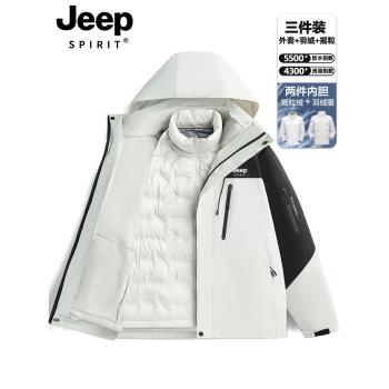 JEEP沖鋒衣羽絨服男款冬季2024新款三合一內膽加絨加厚男士外套