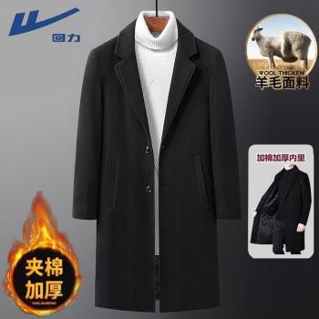 回力秋冬中長款保暖加厚毛呢大衣男士商務休閑翻領呢子風衣外套