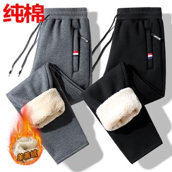 特厚款羊羔絨褲子純棉運動褲男士冬季加絨加厚保暖寬松直筒休閑褲
