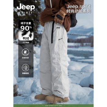 Jeep spirit男士鴨絨羽絨褲秋冬新款保暖防水防風工裝褲男沖鋒褲