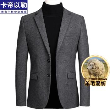 卡帝以勒中老年男士毛呢西裝秋冬季羊毛保暖短款西服呢子單西外套