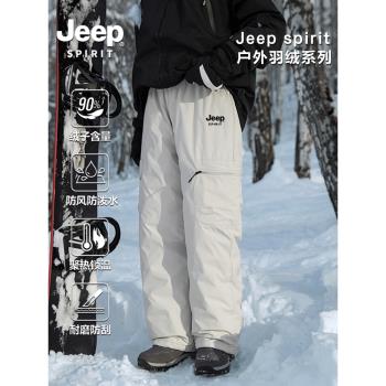 Jeep spirit吉普冬季戶外羽絨褲男女加厚防風機能滑雪褲工裝褲男