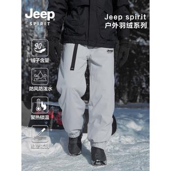 Jeep spirit吉普冬季新款戶外男女外穿保暖羽絨褲運動加厚滑雪褲