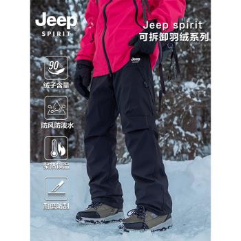 Jeep spirit吉普冬季新款工裝羽絨褲可拆卸內膽戶外登山沖鋒褲男