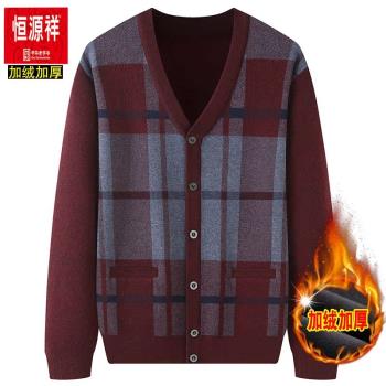 羅蒙加絨毛衣中老年爸爸裝開衫
