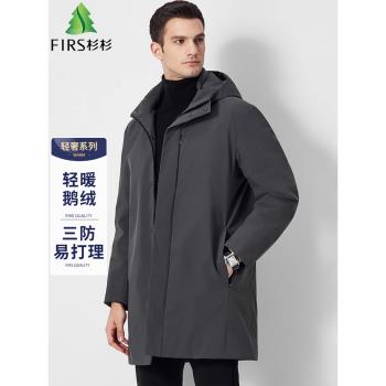 【90%鵝絨】杉杉男士羽絨服休閑中長款三防保暖加厚加絨冬季大衣