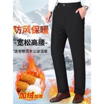 恆源祥爸爸羊羔絨外穿老人棉褲