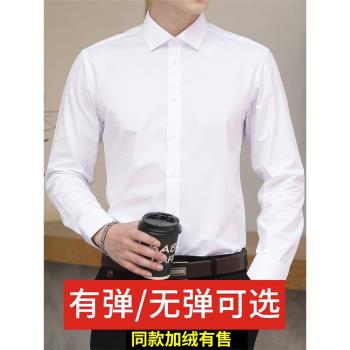 冬季男士白襯衫商務正裝長袖休閑免燙春秋黑色加絨加厚保暖襯衣寸