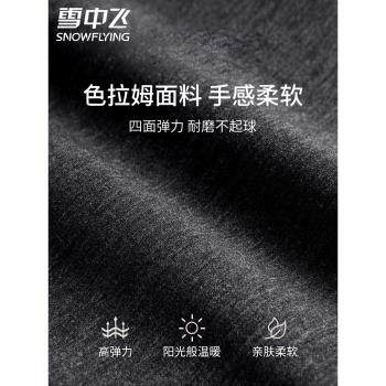 雪中飛羽絨褲男內穿棉褲冬季零下40度極寒高階內膽鵝絨中老年保暖
