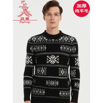 粗針男青年加厚半高領羊毛衫