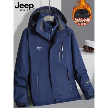 Jeep沖鋒衣男2024新款冬季加絨加厚三合一可拆卸防風防水登山外套