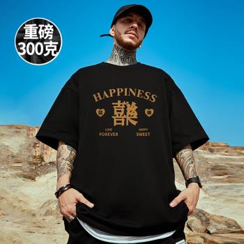 青少年夏季t恤男美式小眾潮牌300g重磅純棉短袖大碼男裝胖子潮流