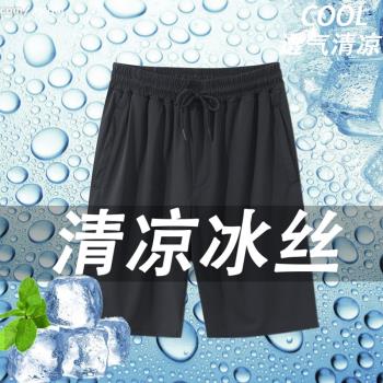 高階冰絲五分褲男寬松彈力空調短褲2024夏季薄款大碼速幹運動褲