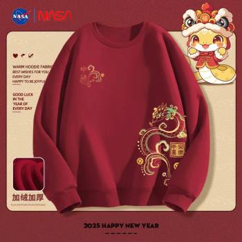 NASA聯名蛇年本命年中國靈蛇印花圓領衛衣男女春秋款加絨加厚外套