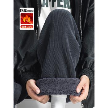 燈芯絨褲子男款冬季男褲加絨加厚羊羔絨衛褲男士休閑褲秋冬直筒褲