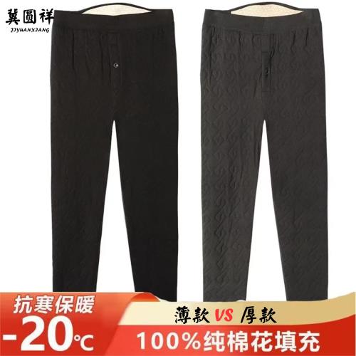 棉褲男純棉花高腰寬松內穿保暖防寒褲保暖褲薄款中老年男式加厚