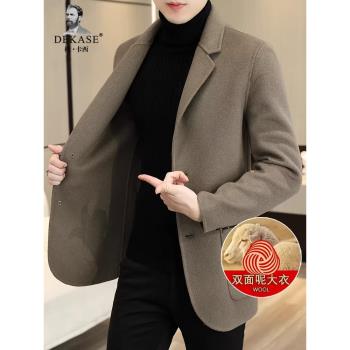 Dekase 羊毛西裝外套男可拆卸羽絨內膽雙面呢秋冬季短款呢子西服