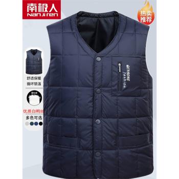 南極源中老年羽絨馬甲男加厚內膽冬季爸爸白鴨絨背心保暖老人馬夾