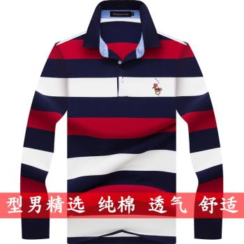春秋高檔大碼撞色條紋長袖polo衫