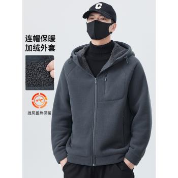 搖粒絨連帽外套男士春秋冬季2025新款加絨加厚保暖冬裝羊羔毛棉衣