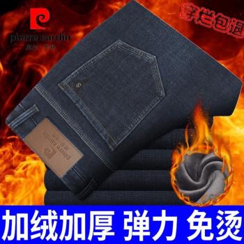 皮爾卡丹針織加絨加厚牛仔褲男中年直筒彈力保暖冬季休閑長褲外穿