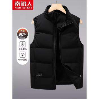 南極人保暖背心爸爸羽絨服馬甲