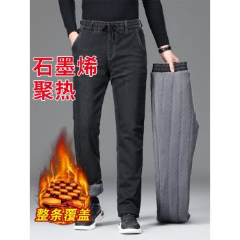 冬季加厚直筒中老年人彈力牛仔褲