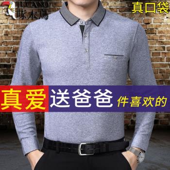 啄木鳥男士長袖t恤純棉春秋季中老年男薄款寬松打底衫爸爸polo衫