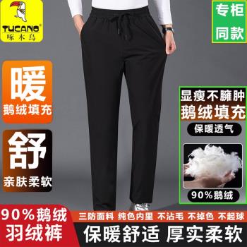 啄木鳥羽絨褲男外穿加厚保暖鵝絨防風保暖高腰加長寬松大碼棉褲冬