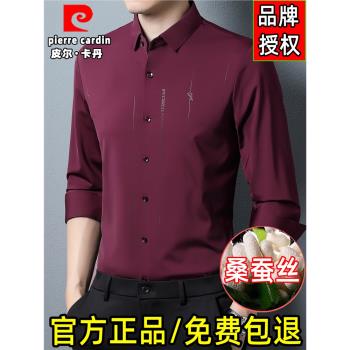 皮爾卡丹加絨加厚長袖襯衫男冬季保暖桑蠶絲中年喜爸爸婚宴裝襯衣