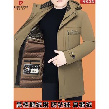 皮爾卡丹鵝絨羽絨服男極寒外套冬季加厚中長款活裡活面保暖防寒服