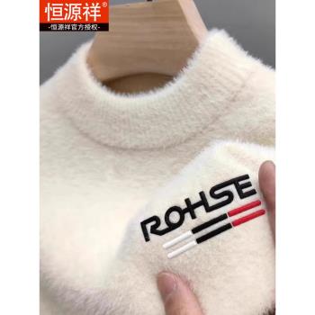 不起球水貂絨毛衣男士加厚新款恆源祥半高領保暖打底羊毛衫秋冬季