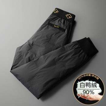冬季羽絨褲男加厚保暖長褲潮牌防寒防水戶外零下白鴨絨直筒束腳褲