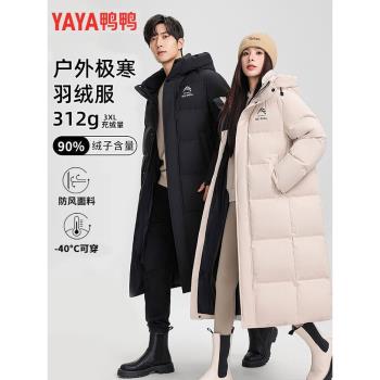 【冰殼系列】鴨鴨零下40度羽絨服男長款冬季情侶丫丫特厚極寒外套