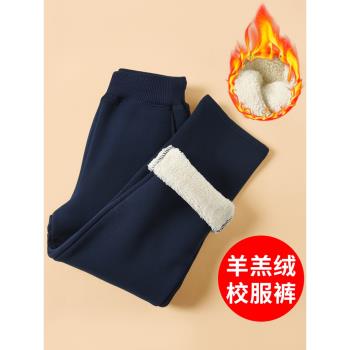 校服褲子冬季加絨男童女童藏青色校服褲子兒童深藍色羊羔絨運動褲