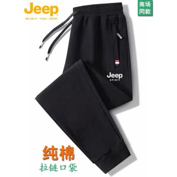 JEEP吉普秋冬季純棉運動褲男2024新款褲子加絨加厚休閑束腳衛褲