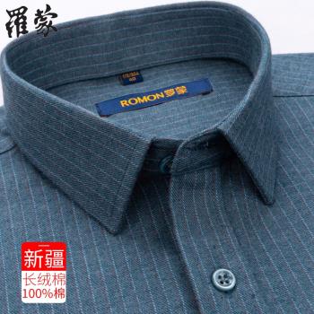 羅蒙條紋襯衫男士長袖春季中年純棉磨毛商務休閑爸爸男款純棉襯衣
