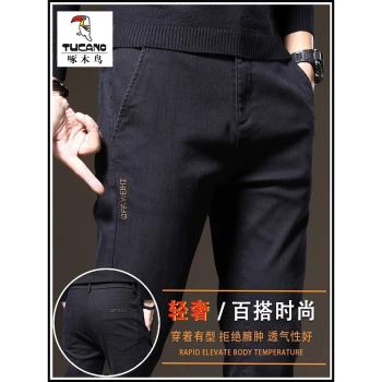 啄木鳥春秋款牛仔褲男潮流寬松直筒男士休閑褲秋冬加絨彈力長褲男