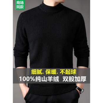 100%羊絨衫男半高領加厚黑色毛衣冬季中年男士大碼保暖打底羊毛衫