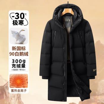 【300克白鵝絨】-30℃極寒男士冬季特厚中長款白鵝絨三防羽絨服潮