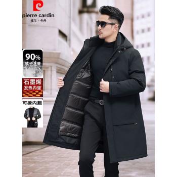 皮爾卡丹冬季活裡活面羽絨服男長款過膝加厚可拆卸內膽保暖外套男