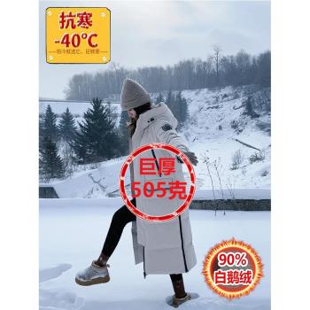 東北哈爾濱防寒500g鵝絨極寒羽絨服女情侶過膝加厚超厚零下40度男