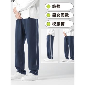 春秋款冬季加絨加厚校服褲一條槓兩條槓小學生初中生黑藏青色純棉