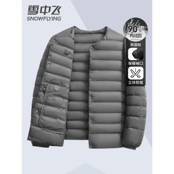 雪中飛2024冬季新款羽絨內膽男士輕薄羽絨服內搭外穿打底保暖外套