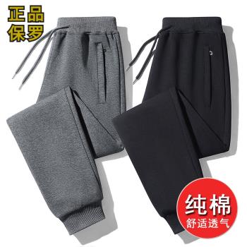 春秋冬季純棉加厚保暖大碼運動褲