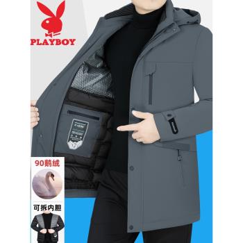 花花公子高檔鵝絨羽絨服男士冬季中長款可拆卸內膽外套加厚款冬裝