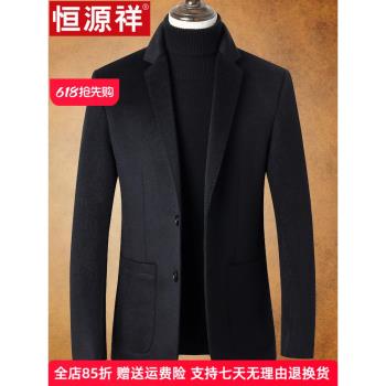 恆源祥 毛呢休閑西服男秋冬高檔呢子商務修身外套100%羊毛西裝男