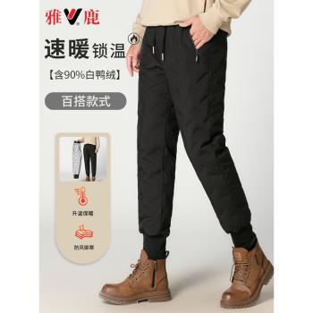 雅鹿羽絨褲男外穿冬季新款加厚鴨絨防風防寒褲中老年高腰保暖棉褲